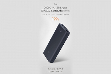 ZMi Power Bank Aura - новый внешний аккумулятор Xiaomi с быстрой зарядкой